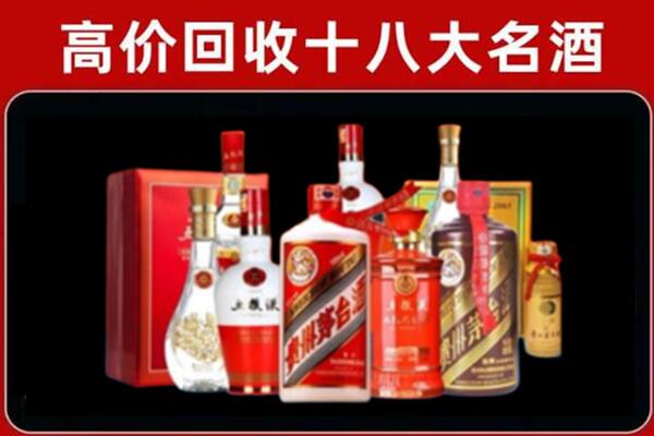 天津回收老酒